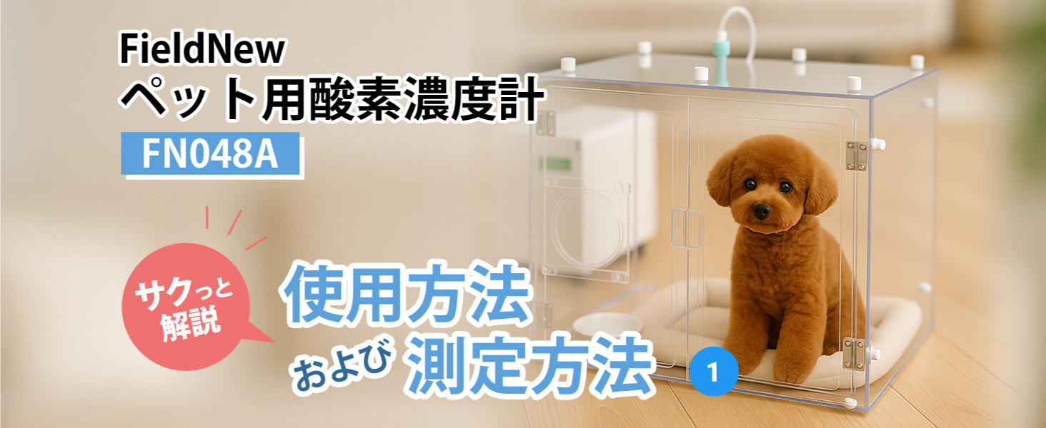 Amazon.co.jp: ペット用 酸素濃度計 0〜100％｜吸引ポンプ付 電気